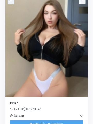 Одетта